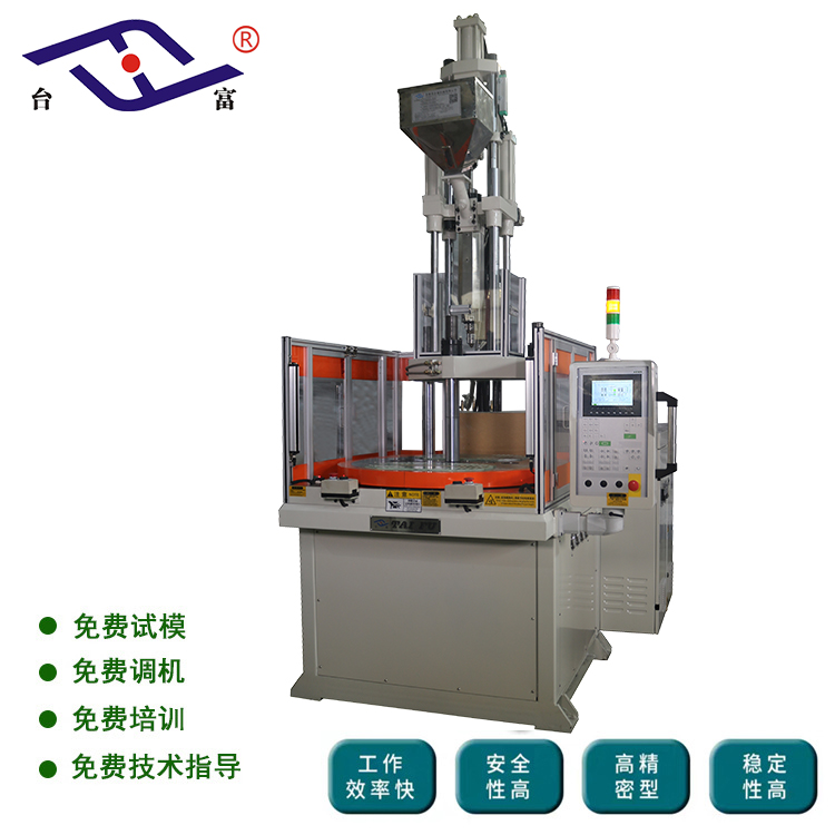 立式注塑成型機(jī)