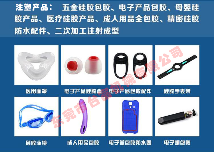 立式雙色硅膠注塑機注塑產(chǎn)品 立式雙色硅膠注塑機注塑產(chǎn)品