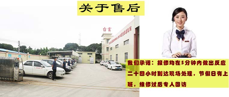 售后服務(wù)